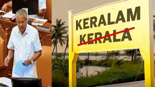 Union Cabinet approved the proposal for the alteration of the name of the State of Kerala to ‘Keralam’